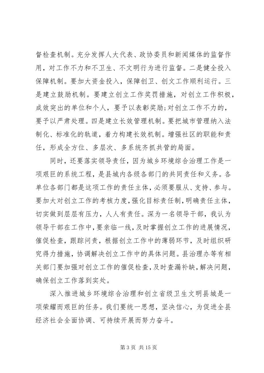 2023年学习领导致辞精神的心得多篇.docx_第3页