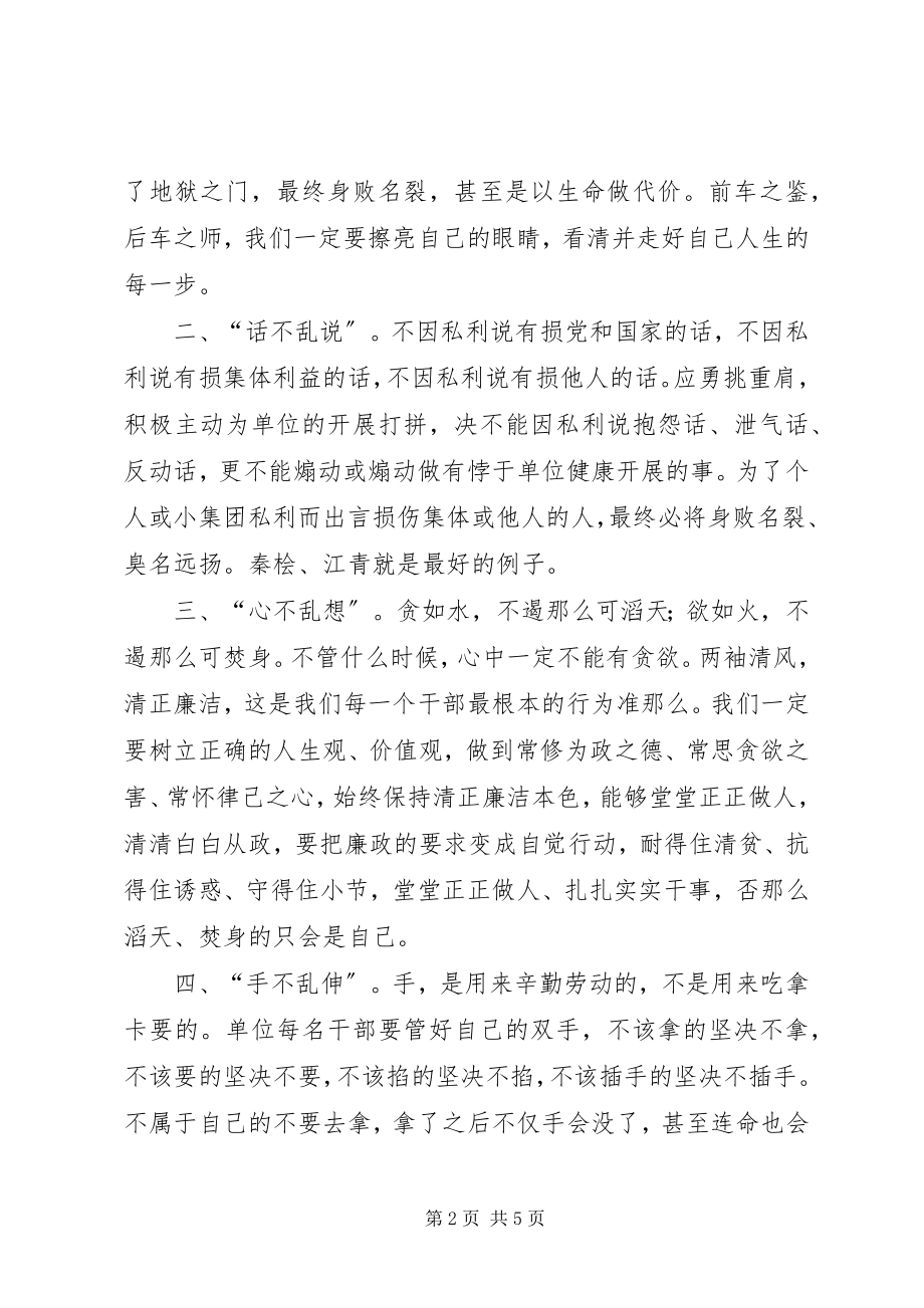 2023年XX县区民政局吃拿卡要整治方案新编.docx_第2页