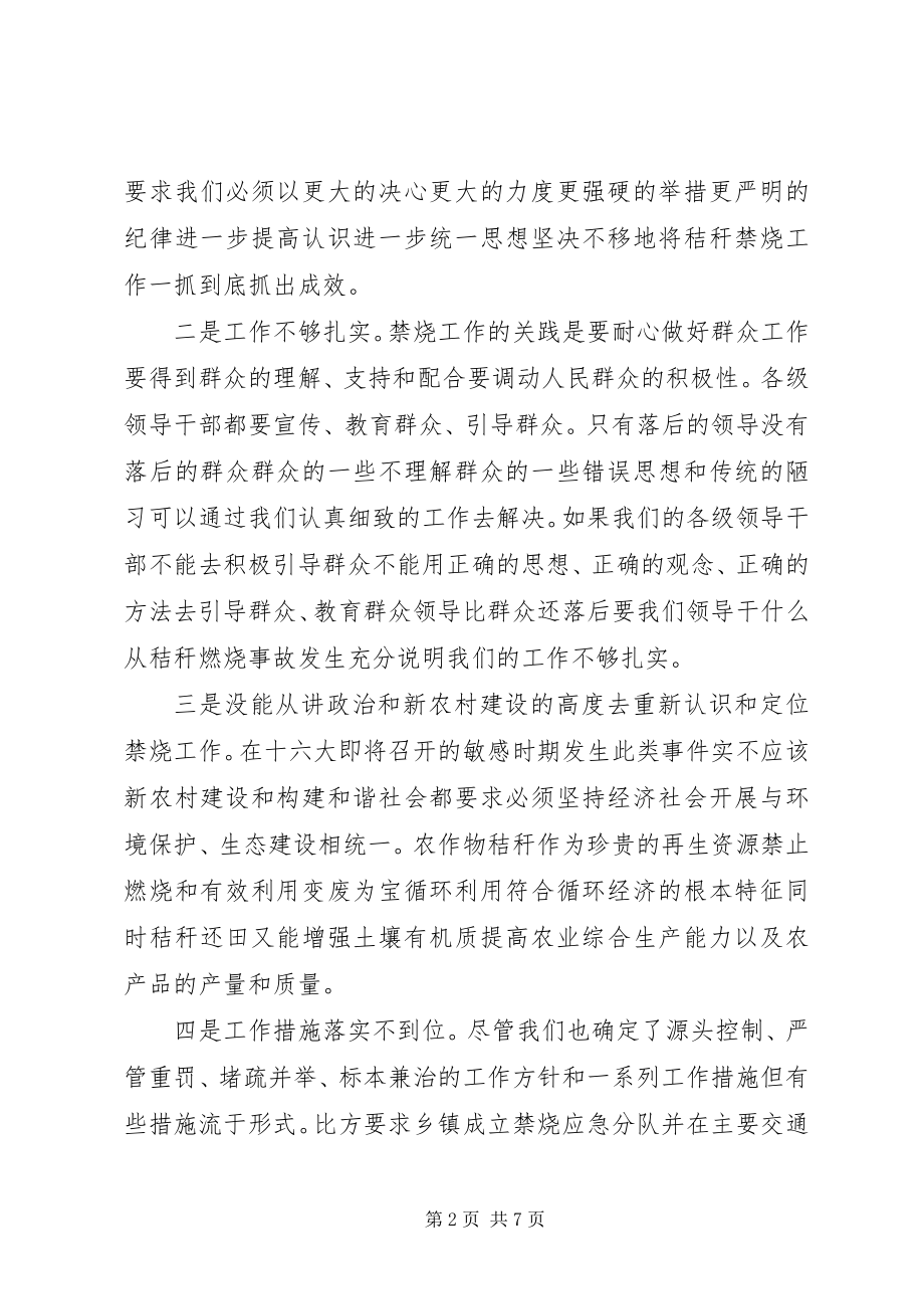 2023年公务员检讨书通用.docx_第2页