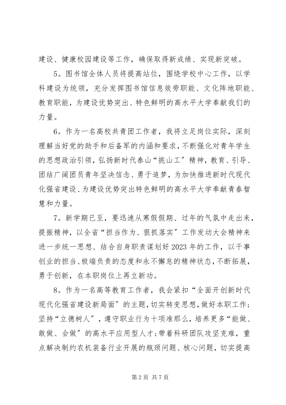 2023年强学习提站位深反思促整改专题教育活动心得体会.docx_第2页