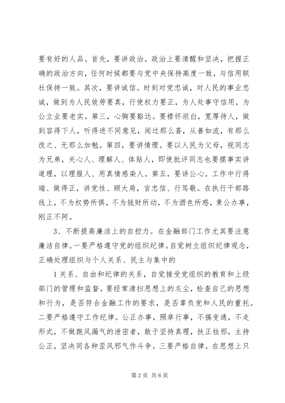 2023年“百日安全”警示教育学习心得体会新编.docx_第2页