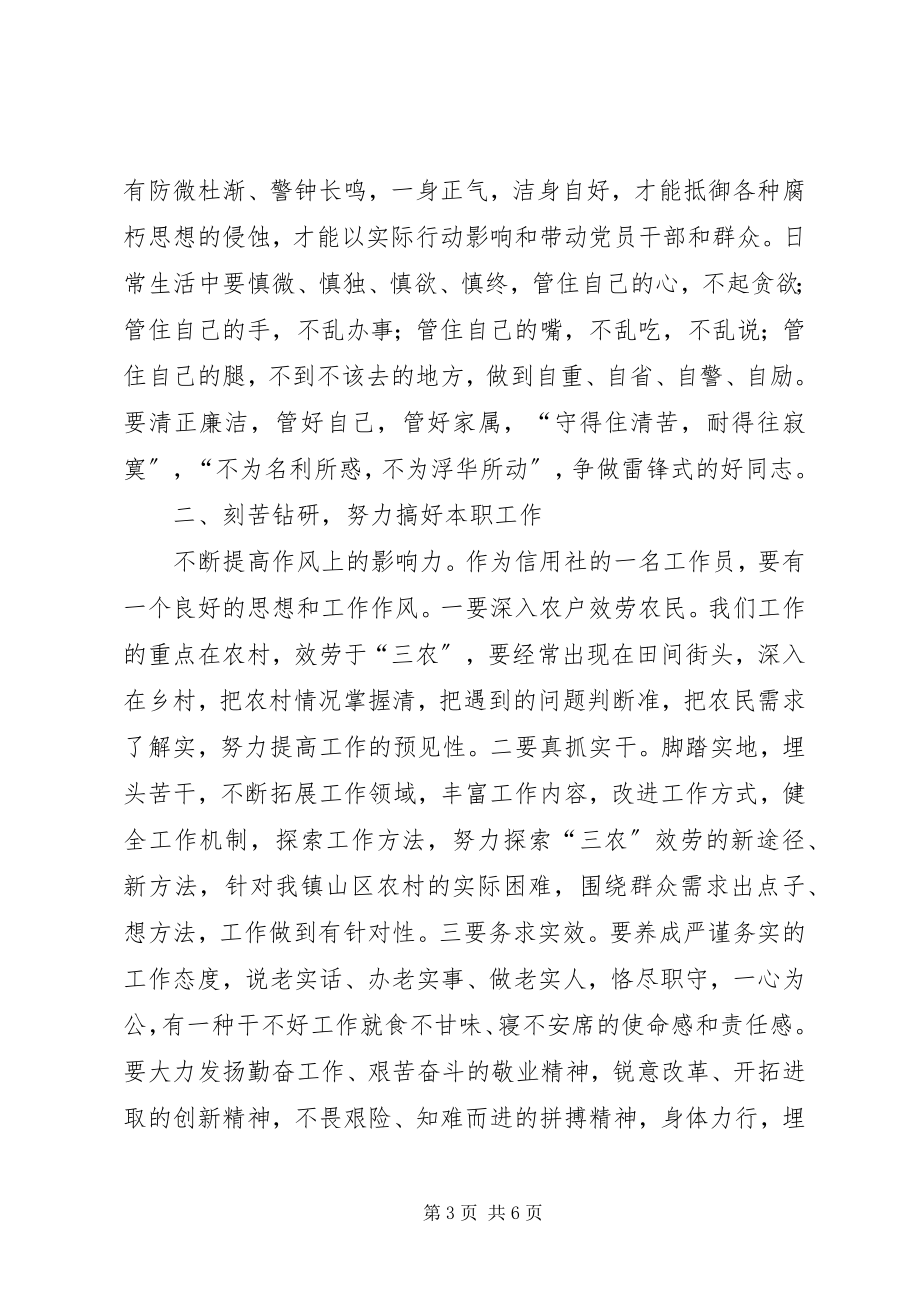 2023年“百日安全”警示教育学习心得体会新编.docx_第3页