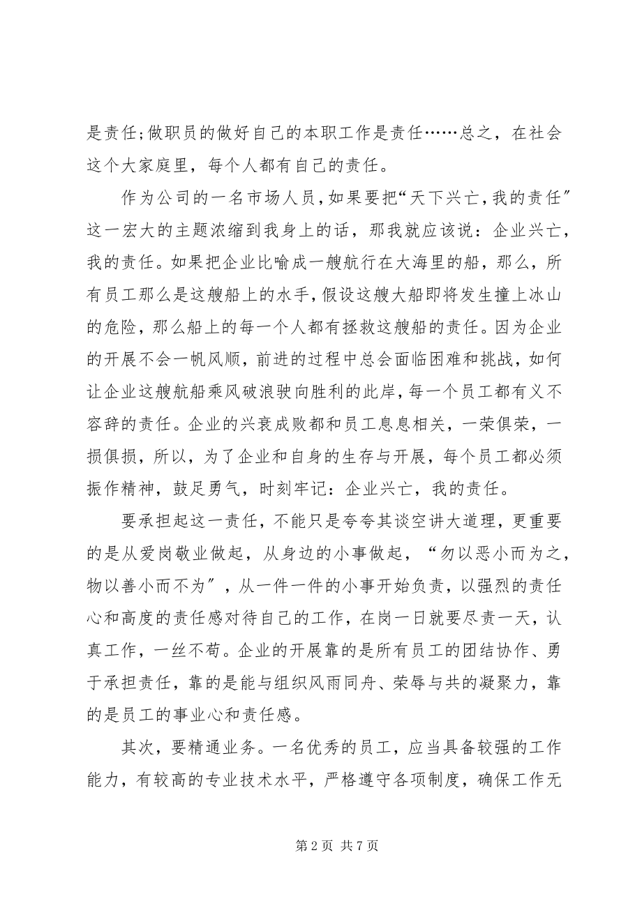 2023年终总结心得体会3篇.docx_第2页