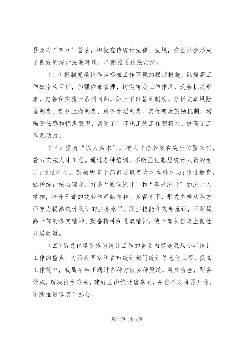 2023年个人工作总结大全紧跟时代主题.docx_第2页