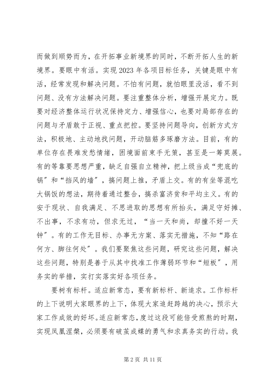 2023年煤炭企业形势任务教育宣讲材料之二怎样认识新挑战.docx_第2页