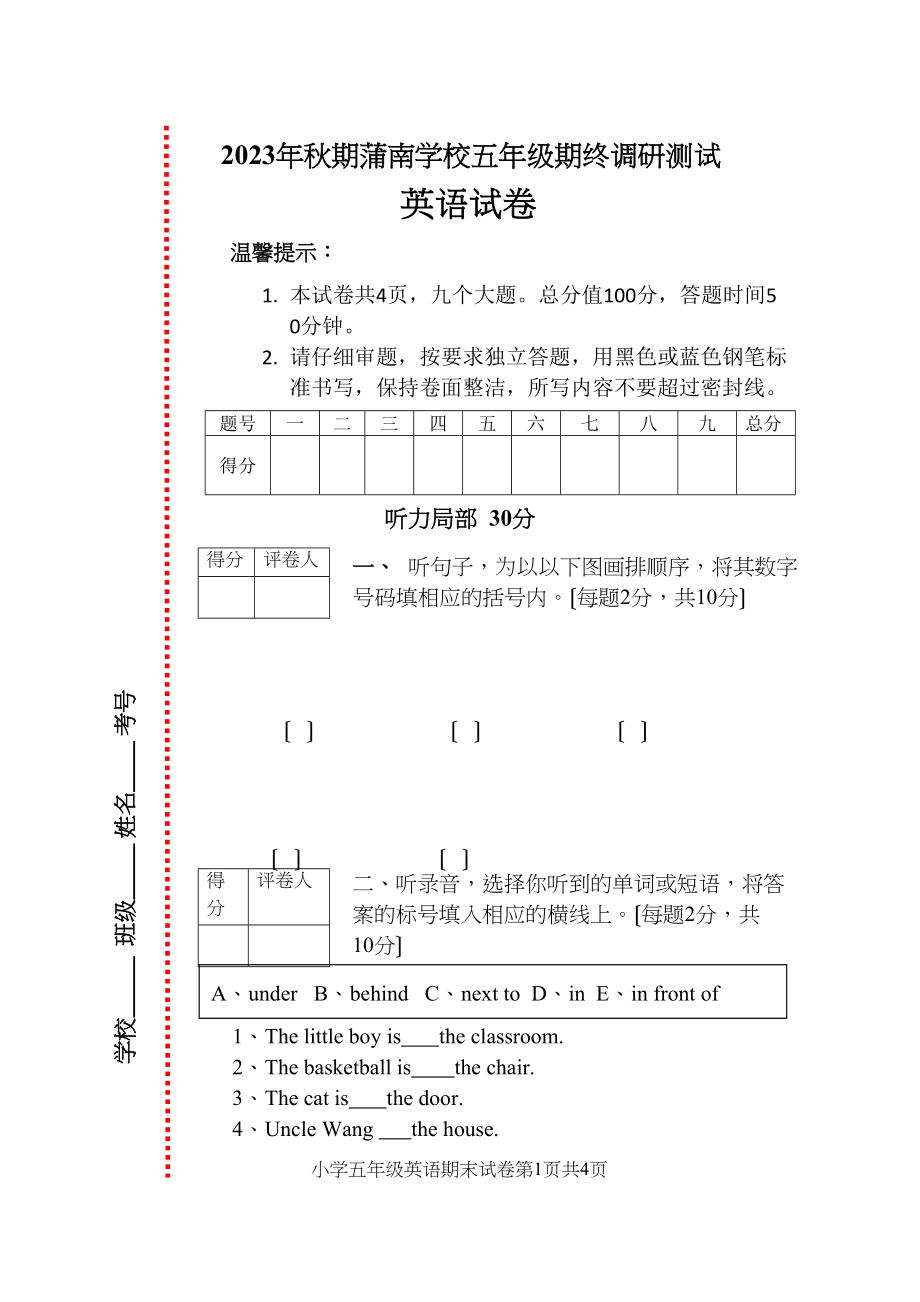 2023年蒲南学校五年级英语期终调研试卷2.docx_第1页