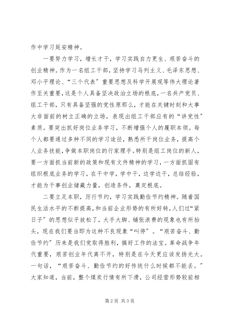 2023年参加红色主题教育活动有感新编.docx_第2页