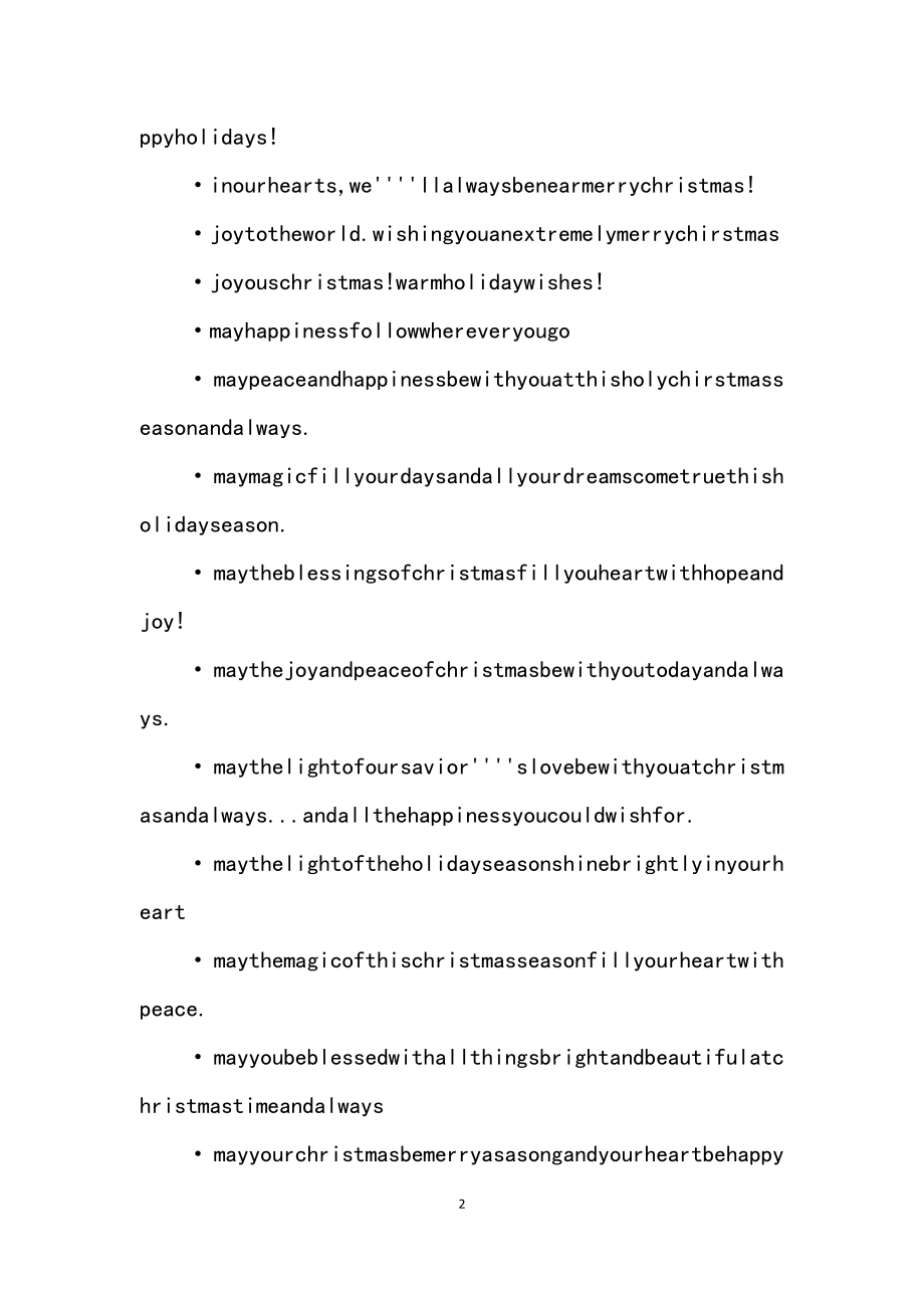 2023年圣诞节英文贺词.docx_第2页
