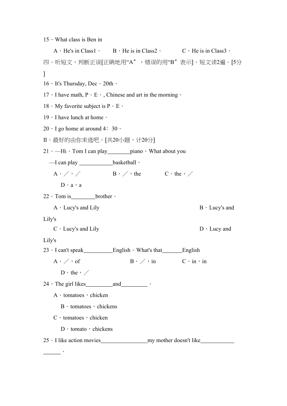 2023年度微山县第一学期七年级期末考试初中英语.docx_第2页