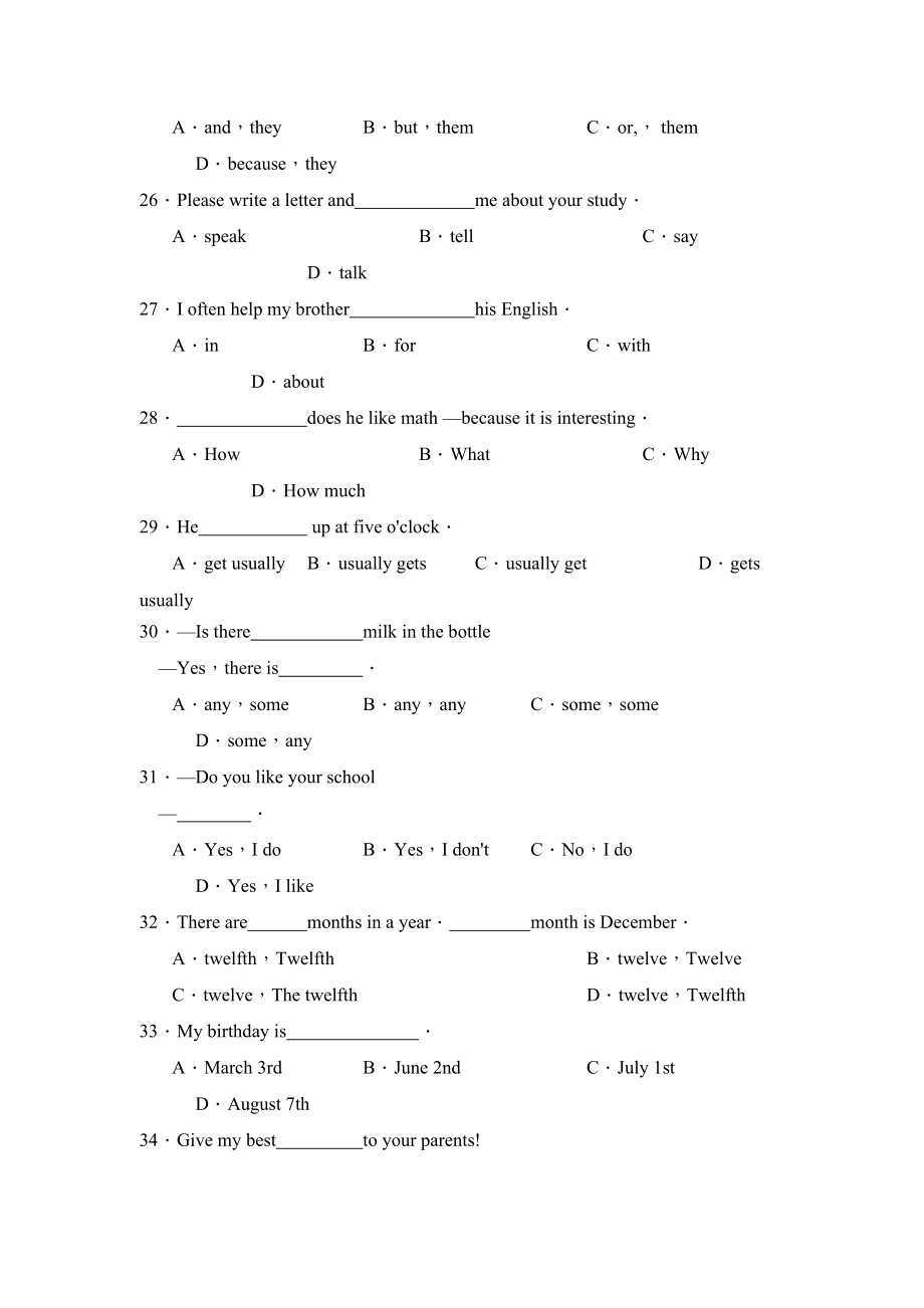 2023年度微山县第一学期七年级期末考试初中英语.docx_第3页