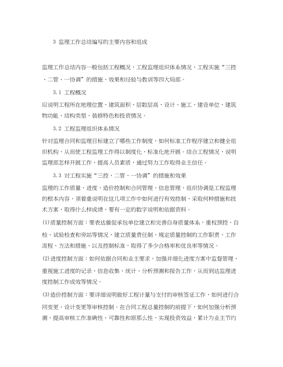 2023年工程师职称工作总结.docx_第2页