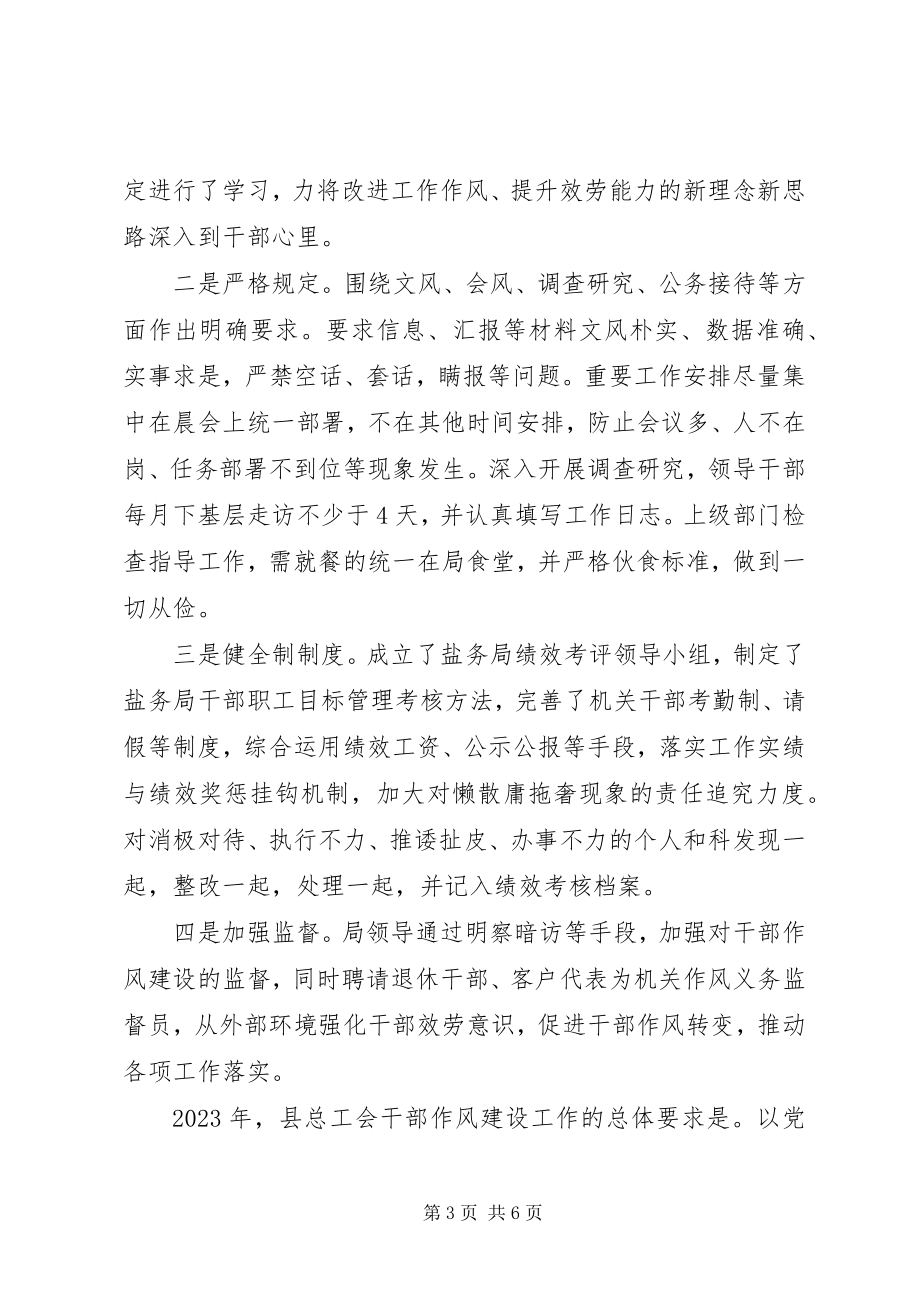 2023年安监干部的工作承诺书新编.docx_第3页