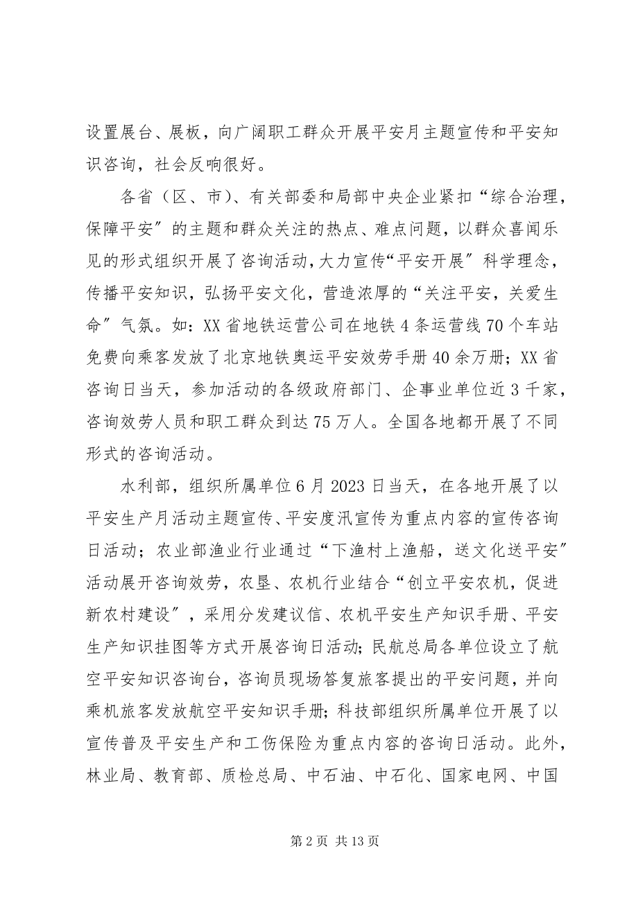 2023年安全文化工作思考新编.docx_第2页