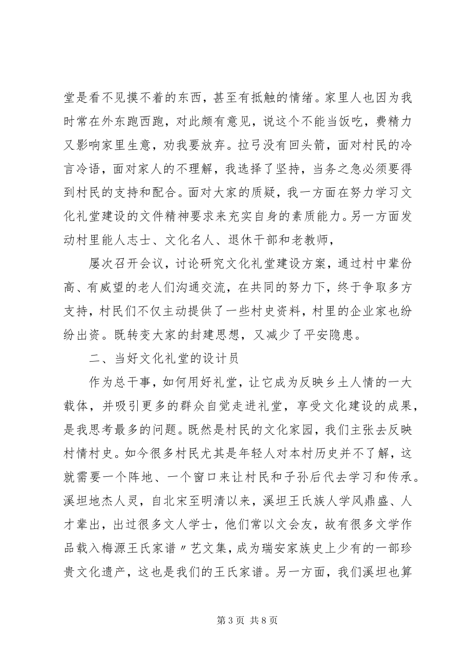 2023年服务大局履行职责当好“四员.docx_第3页