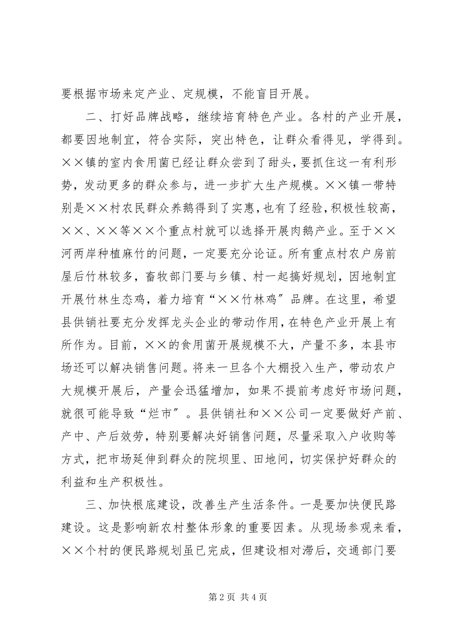 2023年在全县社会主义新农村建设专题会上的致辞.docx_第2页