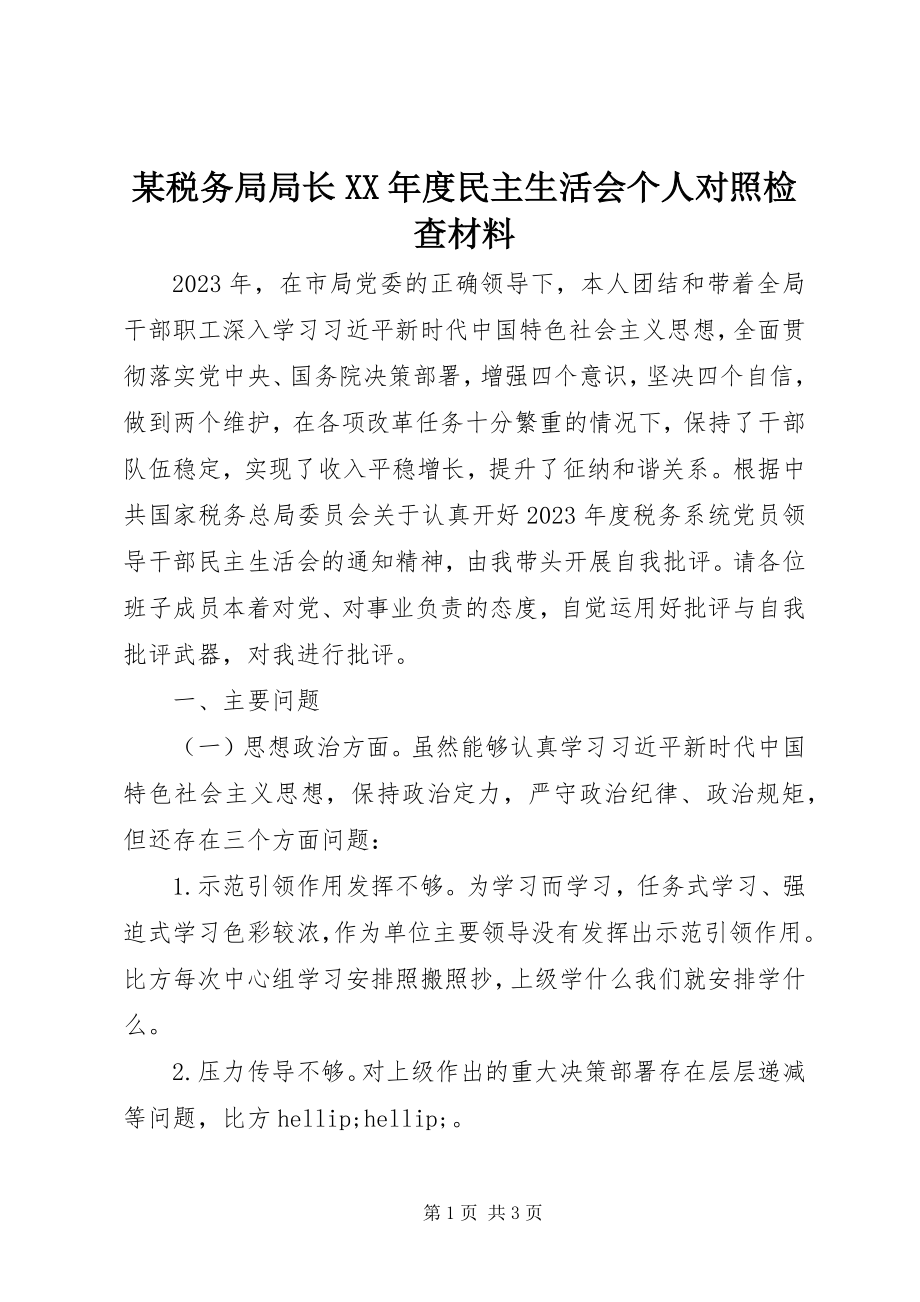 2023年xx税务局局长度民主生活会个人对照检查材料.docx_第1页