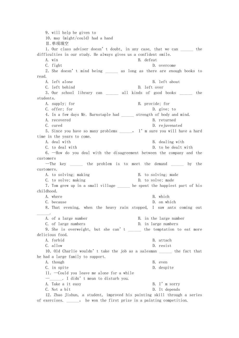 2023年高考英语第一轮总复习高考满分练兵场高二册Unit16.docx_第2页