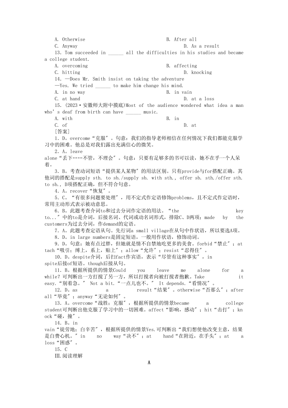 2023年高考英语第一轮总复习高考满分练兵场高二册Unit16.docx_第3页