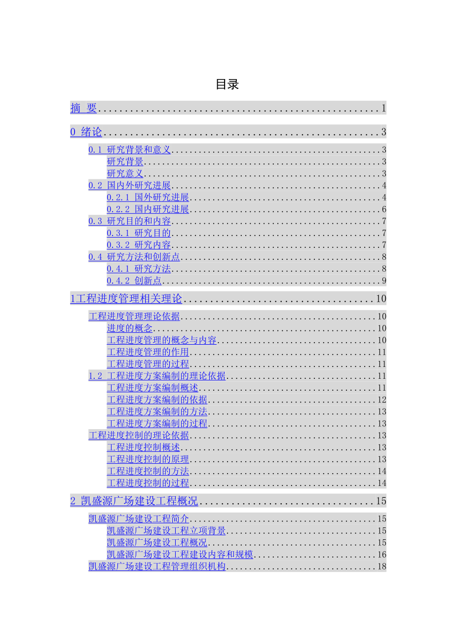 2023年摘要31.doc_第2页