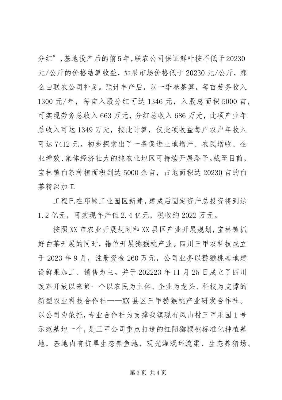 2023年XX镇党员队伍建设工作成功经验特色亮点新编.docx_第3页