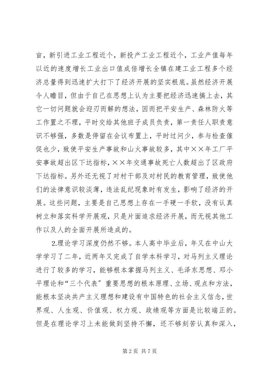 2023年科技局领导干部民主生活会上的讲话.docx_第2页