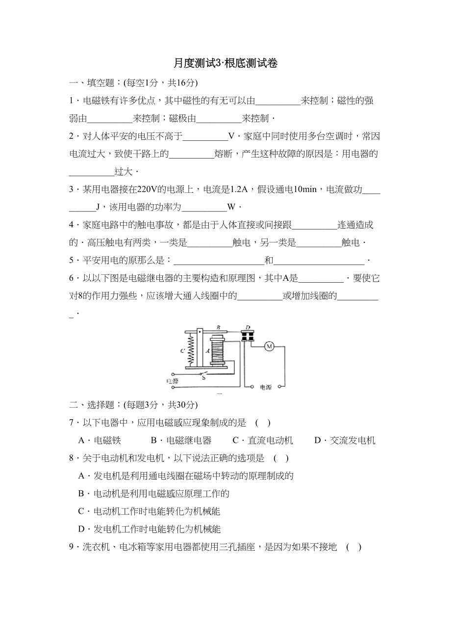 2023年新课标江苏版九年级测试卷（四十一）初中物理.docx_第1页