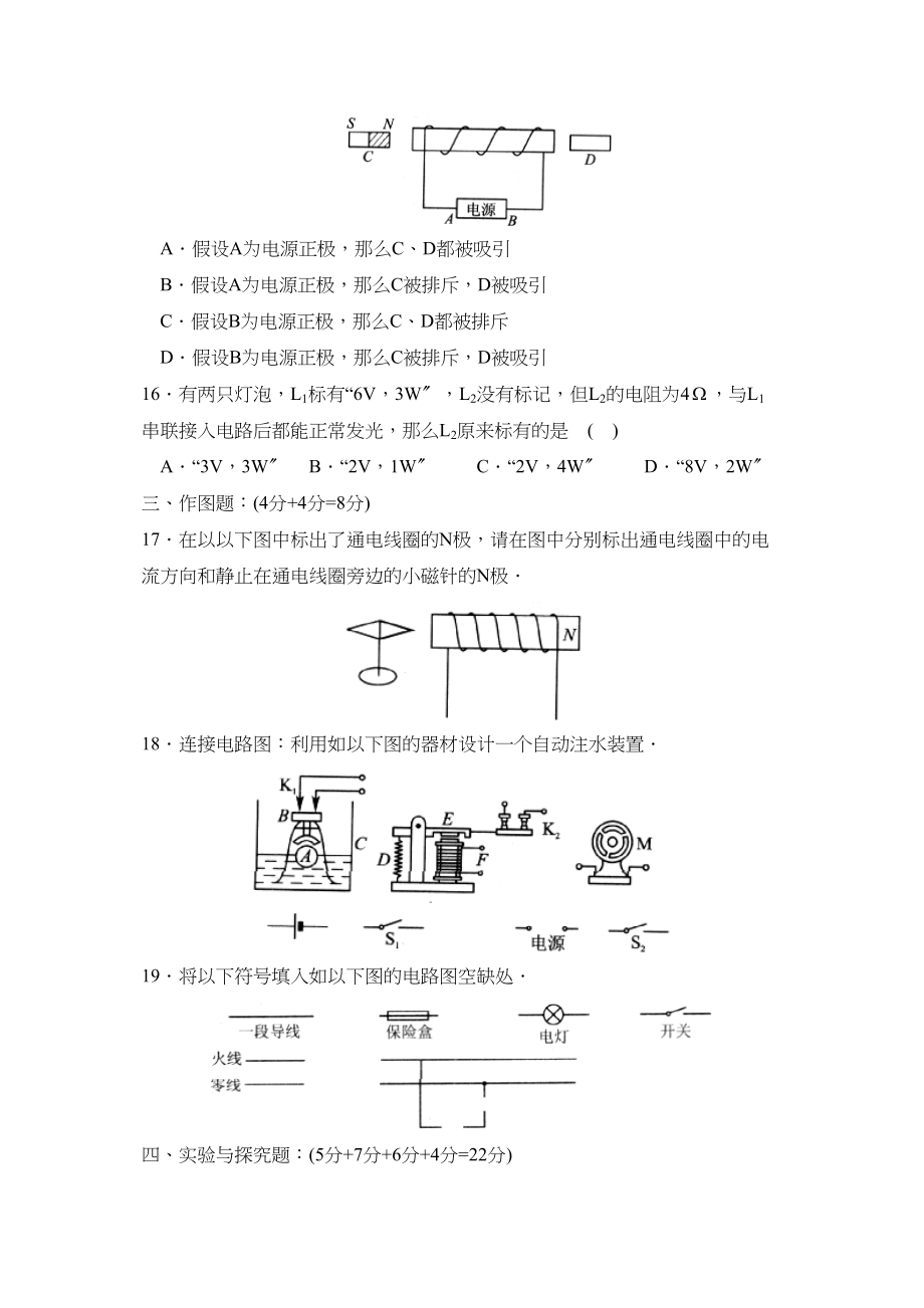 2023年新课标江苏版九年级测试卷（四十一）初中物理.docx_第3页