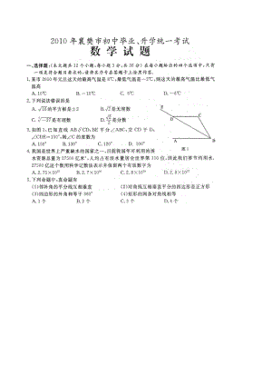 2023年湖北省襄樊市中考试题数学（扫描版）初中数学.docx