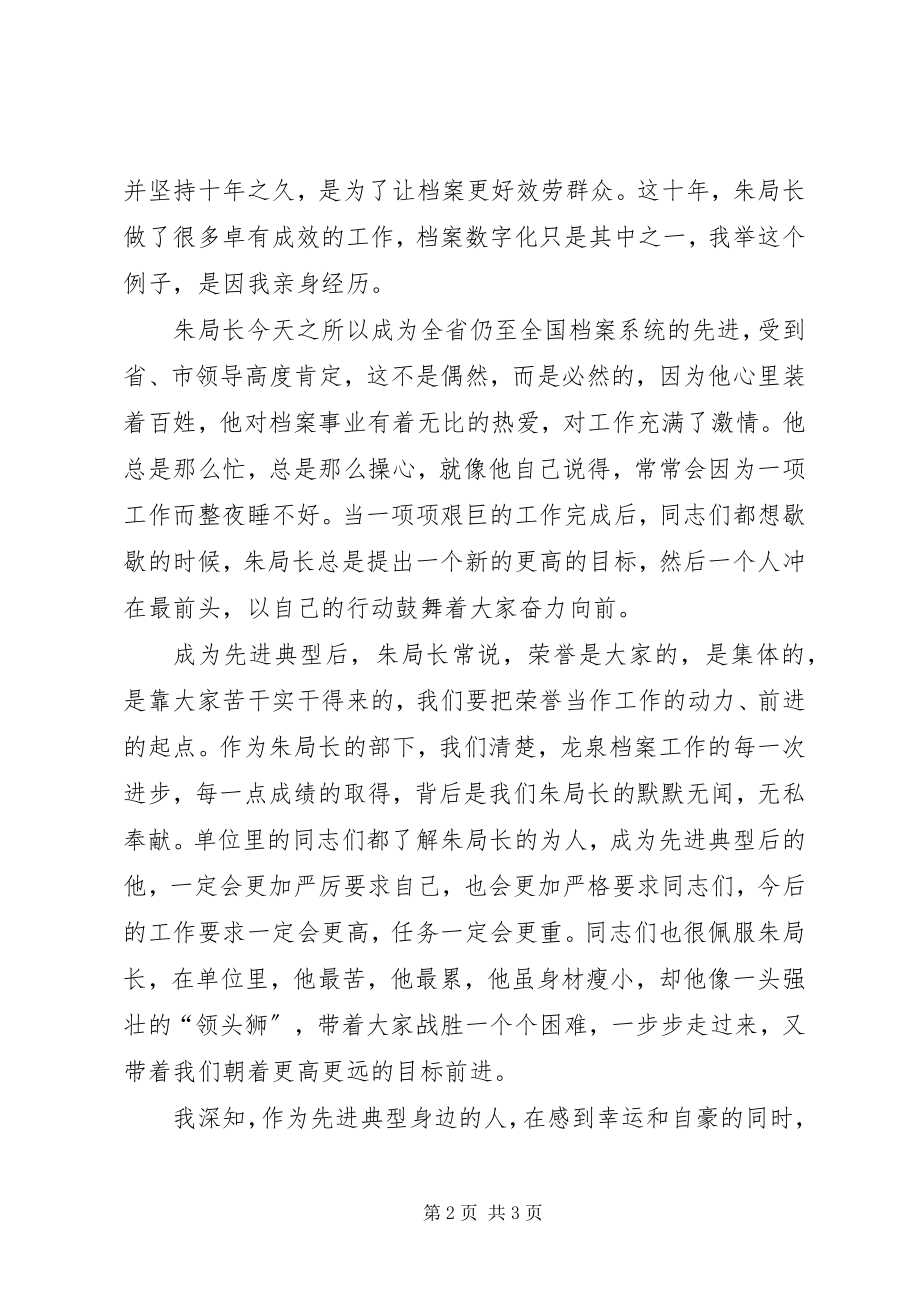 2023年学习朱志伟先进事迹心得体会.docx_第2页