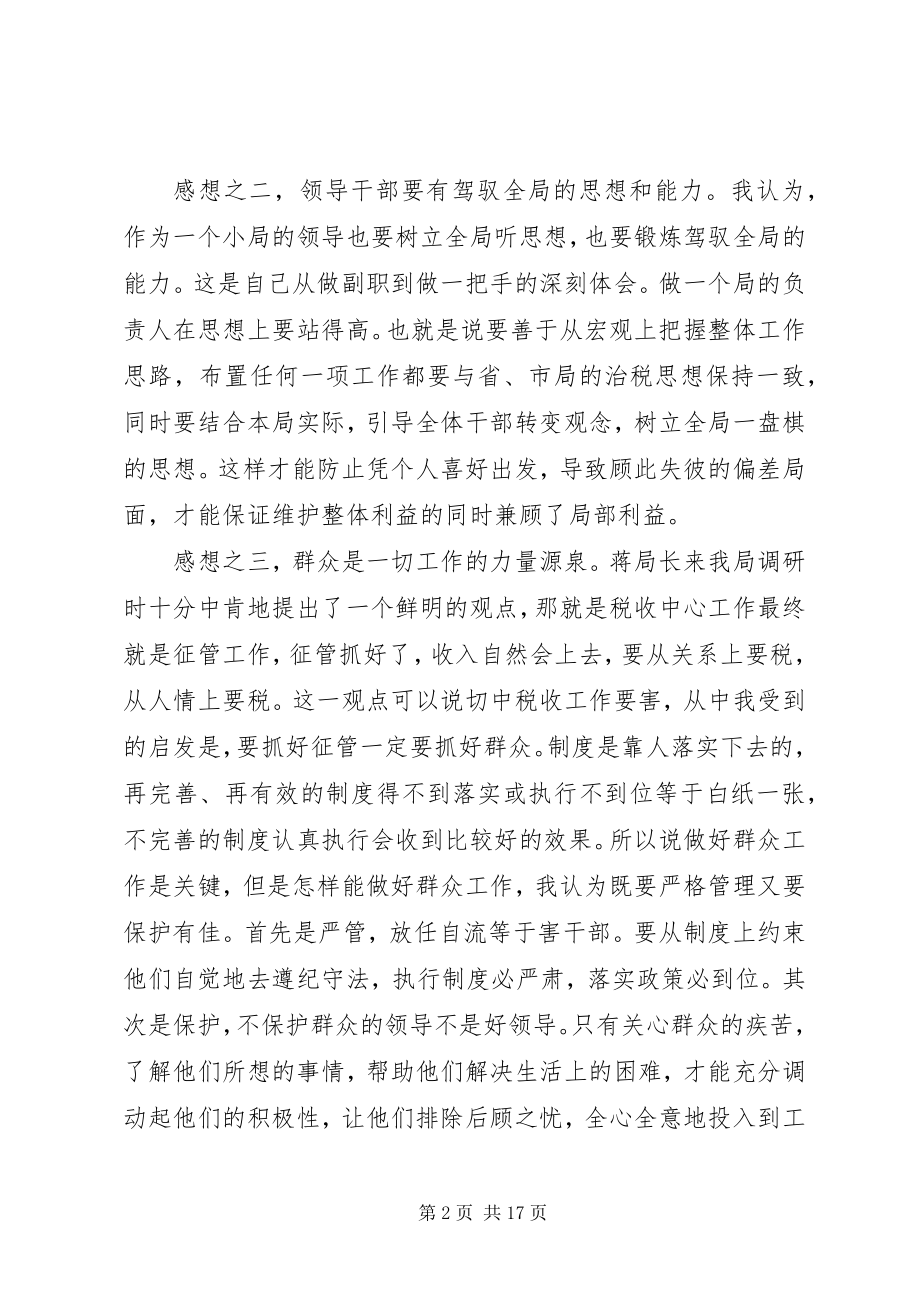 2023年副局长民主生活会致辞稿.docx_第2页