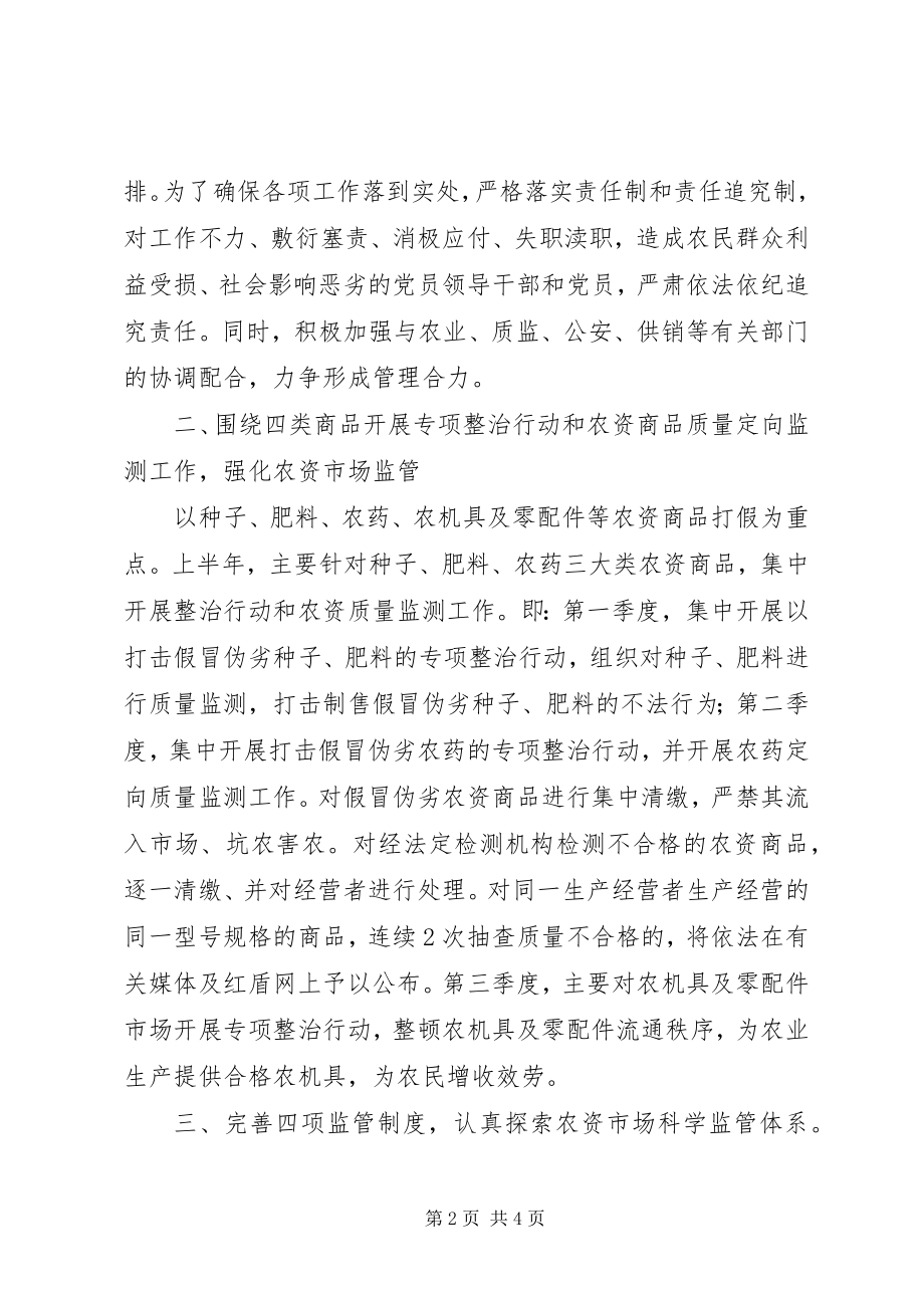 2023年争做保持共产党员先进性的排头兵工商2.docx_第2页