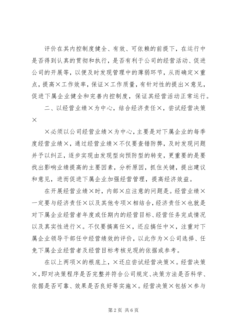 2023年企业部门工作计划3.docx_第2页