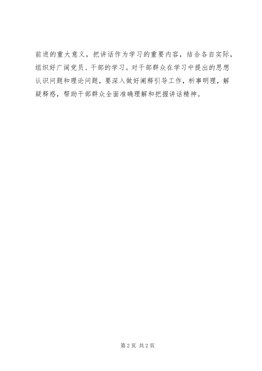 2023年学习省组织部长会议精神心得体会.docx_第2页