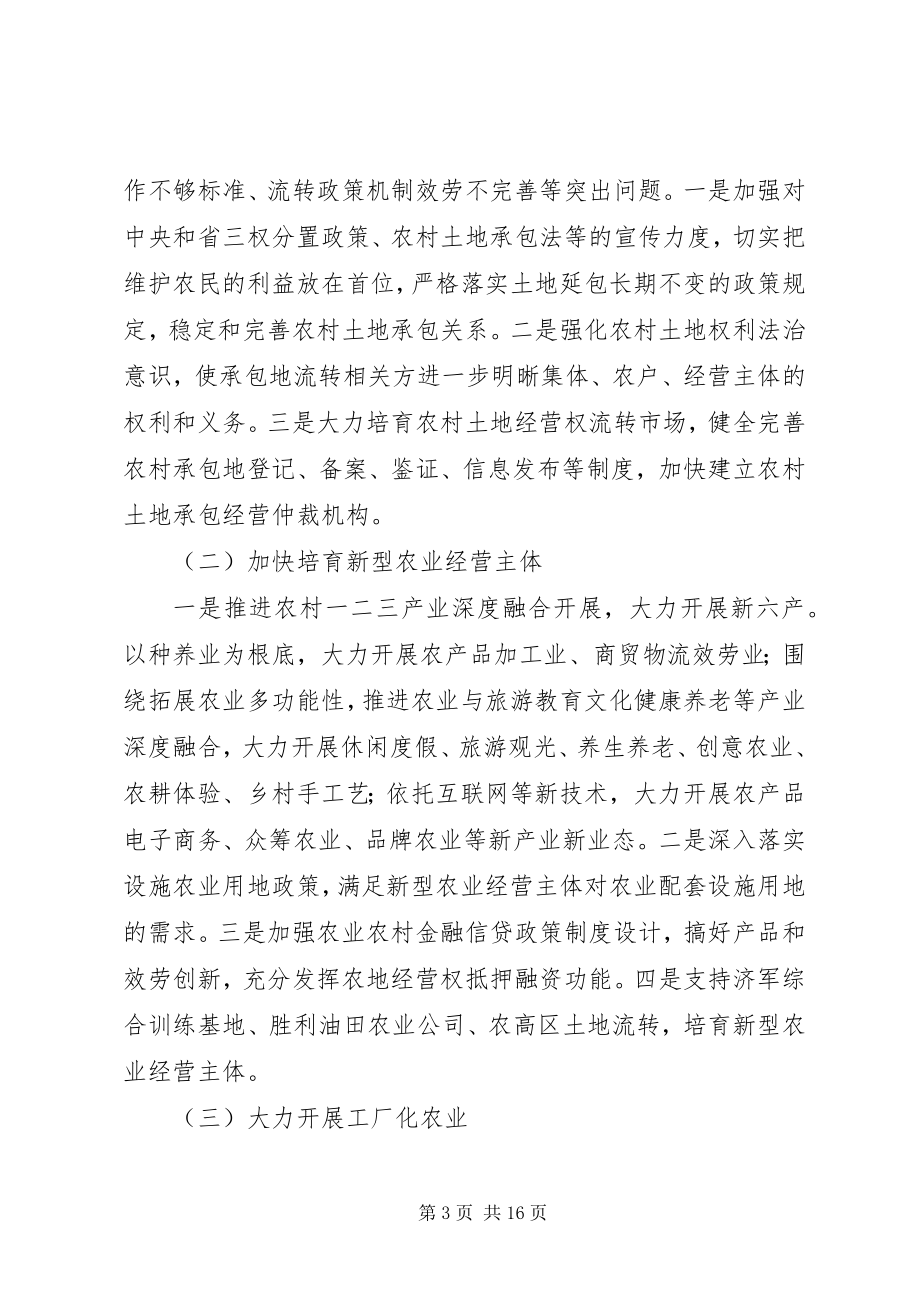 2023年解放思想大讨论务虚会讲话稿篇.docx_第3页