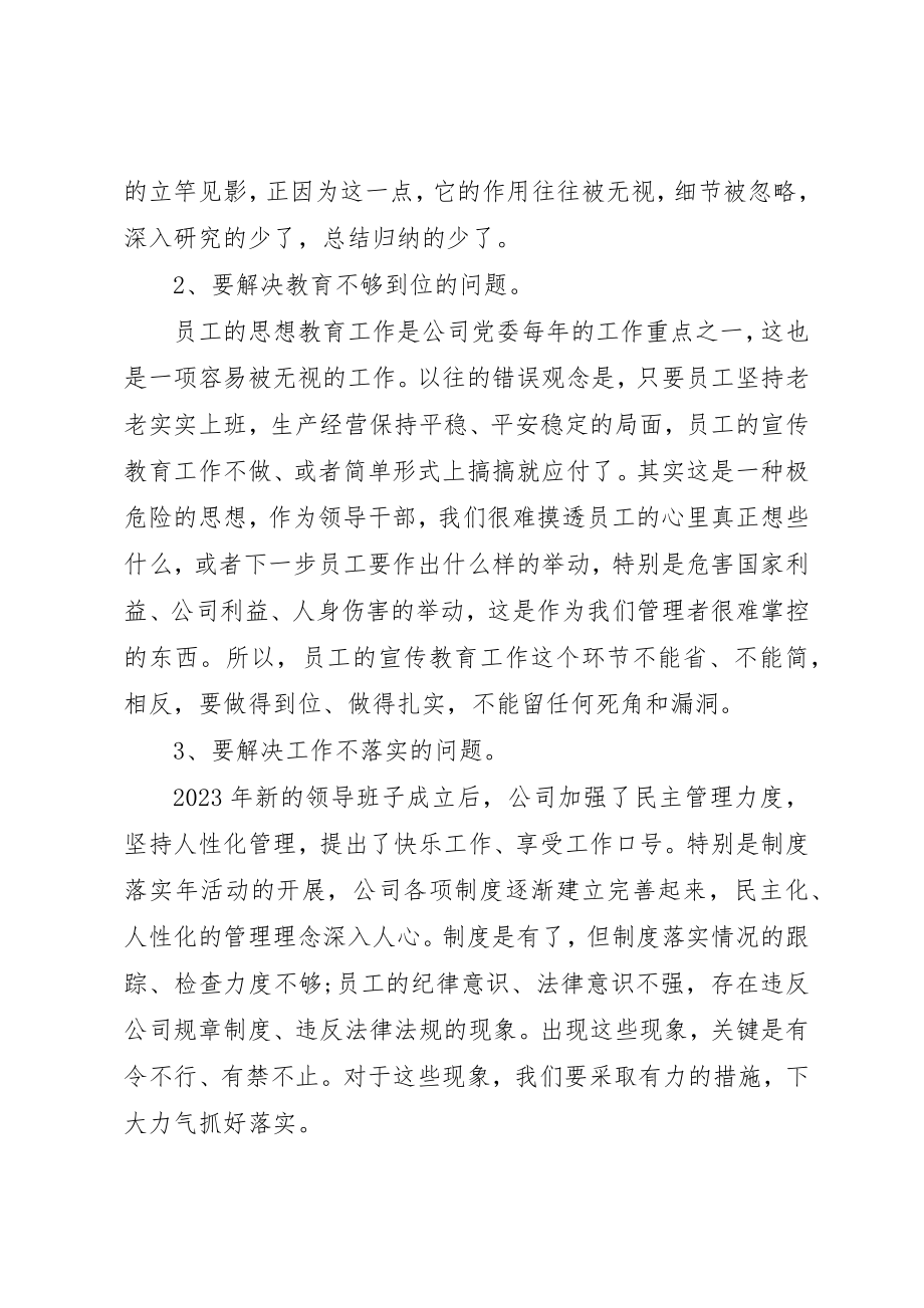 2023年党员作风建设心得体会3篇.docx_第2页