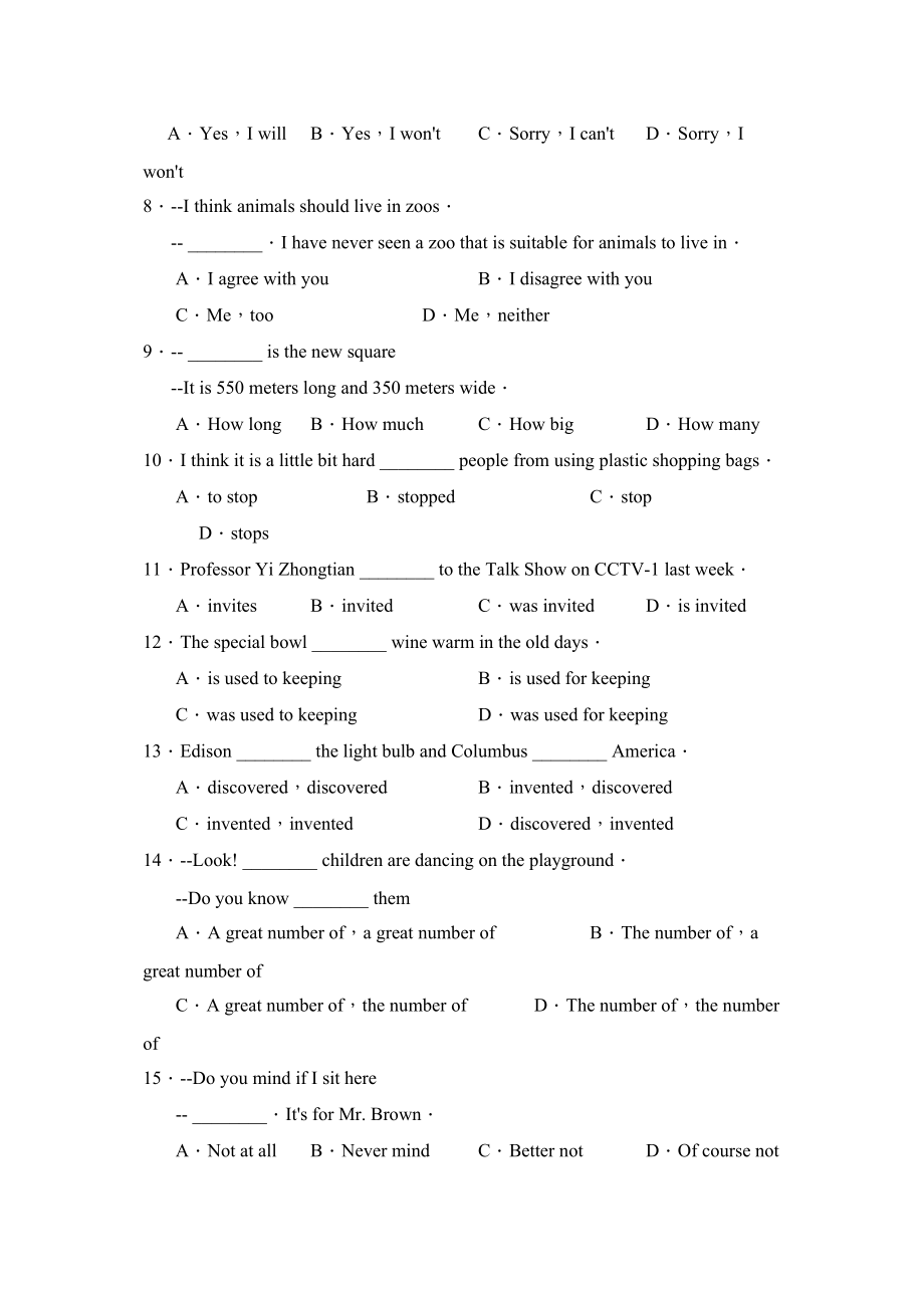 2023年度招远市第一学期初四第一学段测评初中英语.docx_第2页