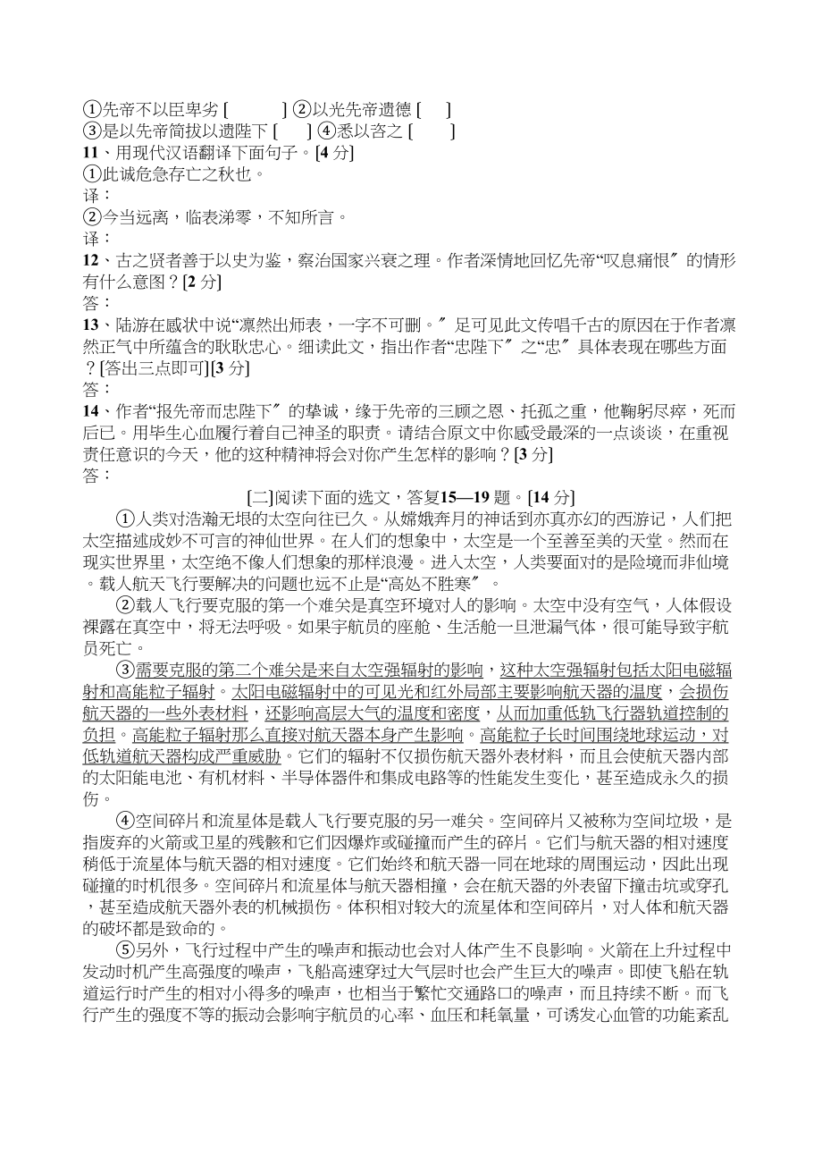 2023年贵州安顺中考语文试题初中语文.docx_第3页