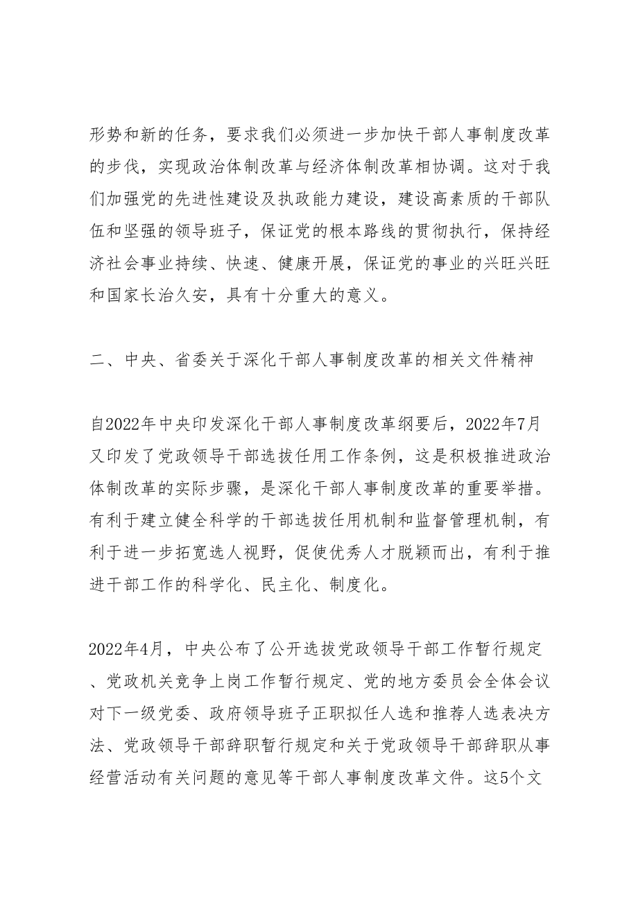 2023年在县委第二季度中心学习组理论学习会议上的专题讲话.doc_第2页