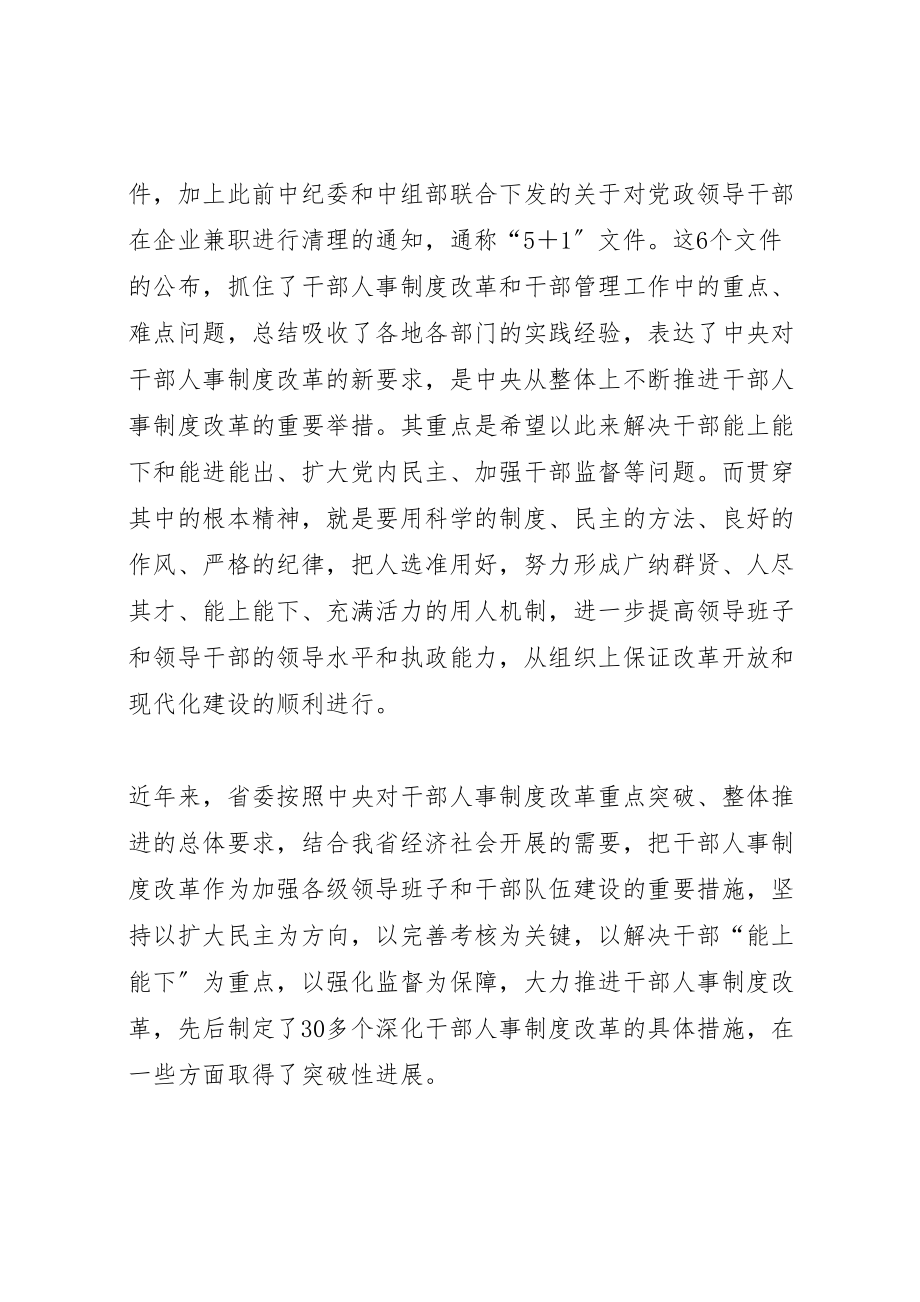 2023年在县委第二季度中心学习组理论学习会议上的专题讲话.doc_第3页