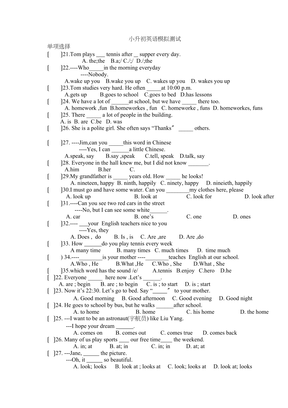 2023年新译林英语小升初英语模拟测试题2.docx_第1页