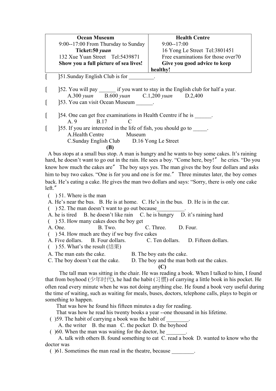 2023年新译林英语小升初英语模拟测试题2.docx_第3页