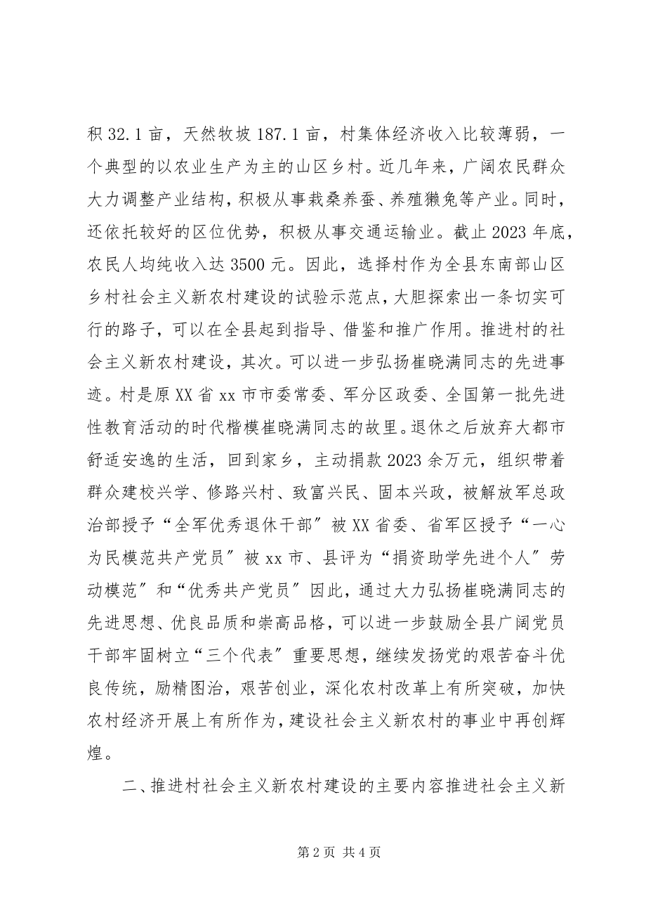 2023年发改委教育提升经验交流材料.docx_第2页