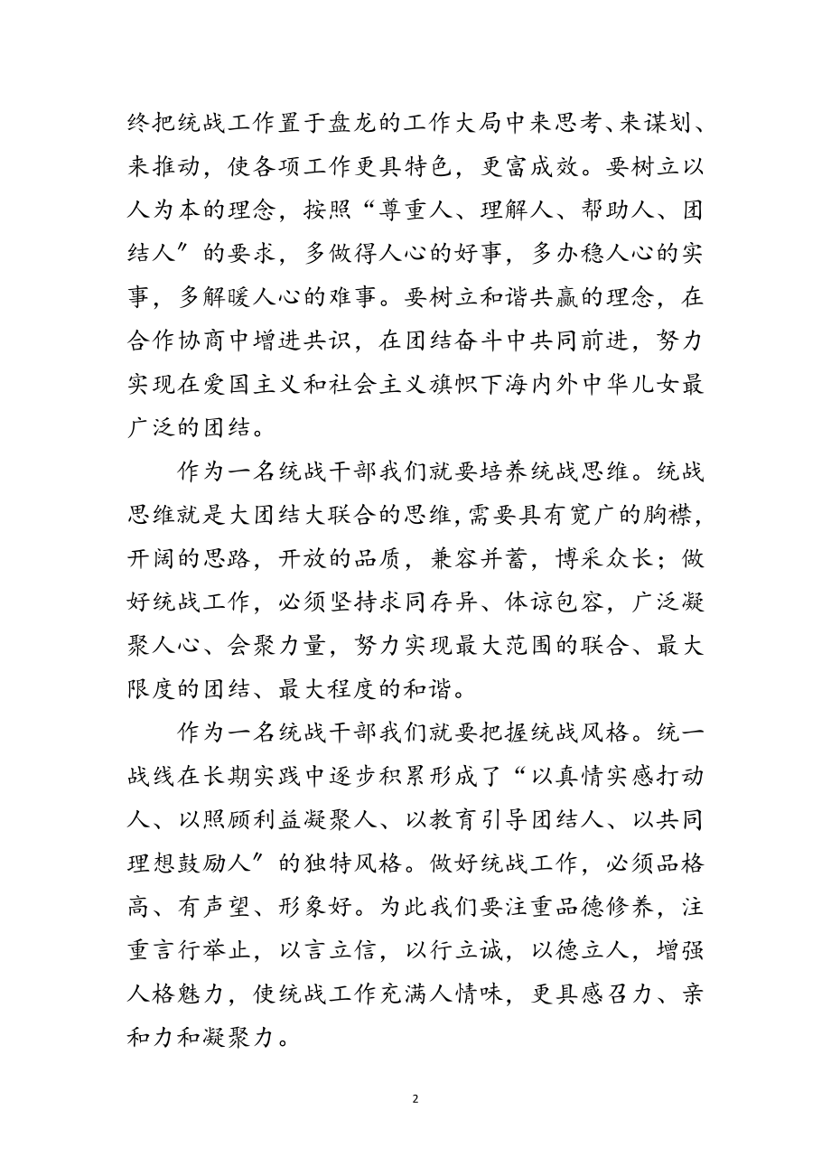 2023年关于经济社会发展软环境建设活动的学习体会范文.doc_第2页