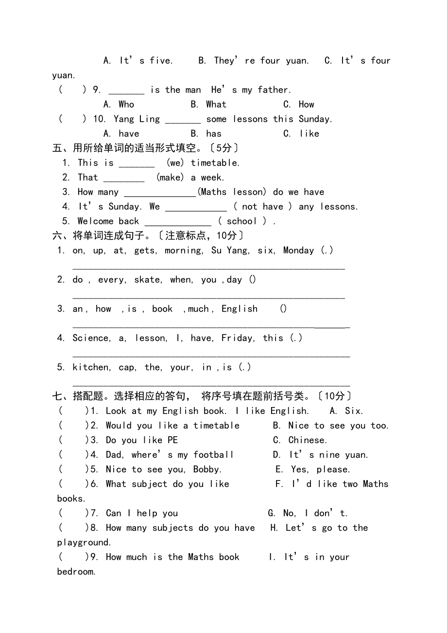 2023年苏教版四年级英语下册第一阶段月考测试卷2.docx_第3页