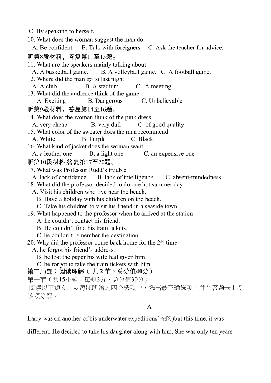 2023年大连市二高二上学期期末考试英语试题及答案.docx_第2页