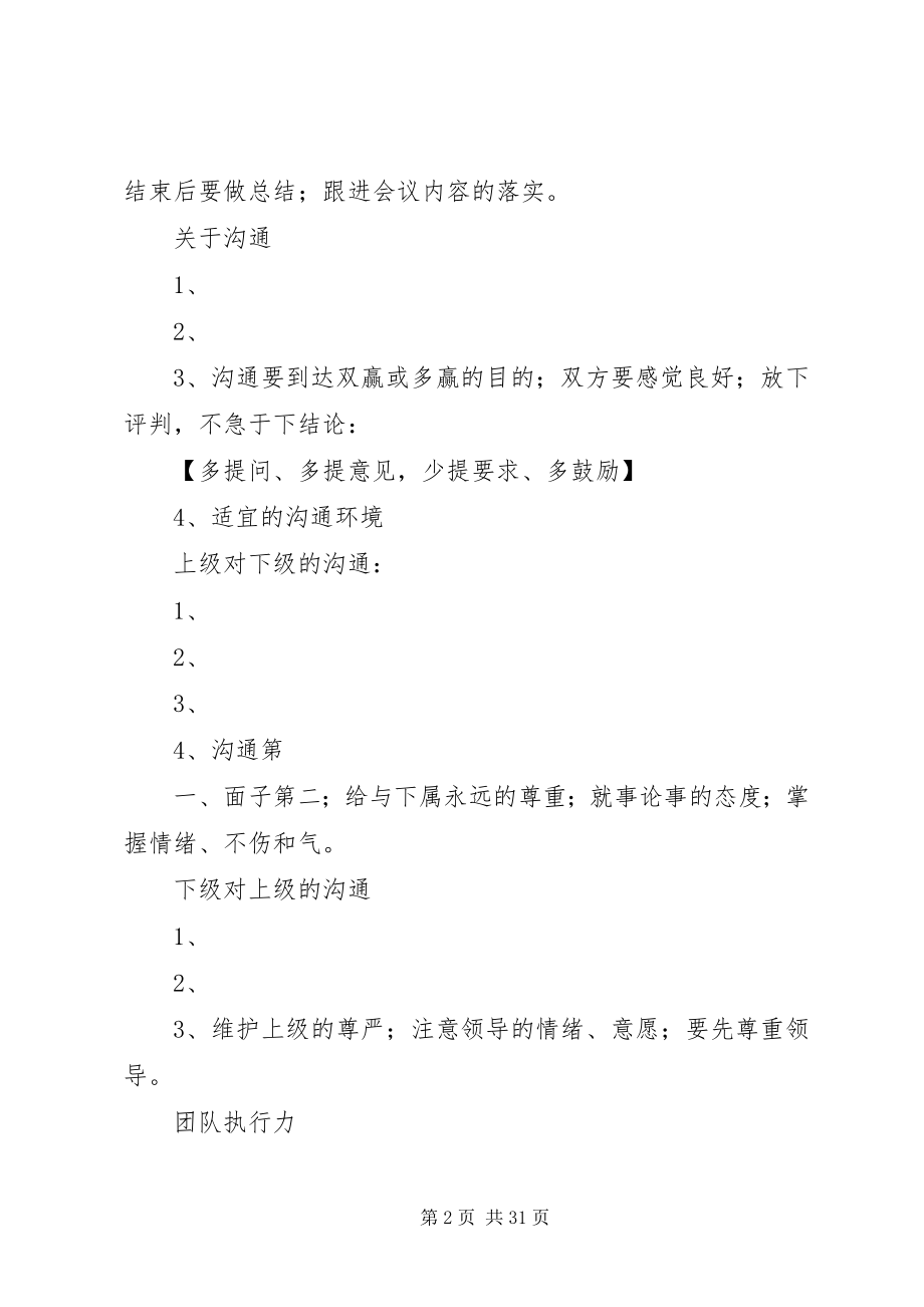 2023年怎样做好工作计划.docx_第2页