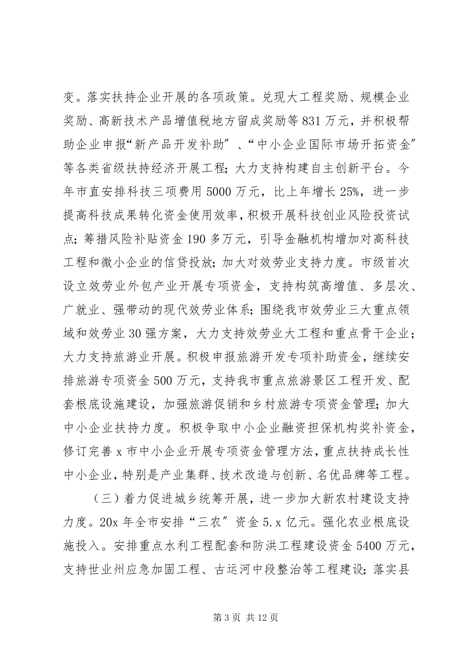 2023年财政上半年监察工作总结新编.docx_第3页