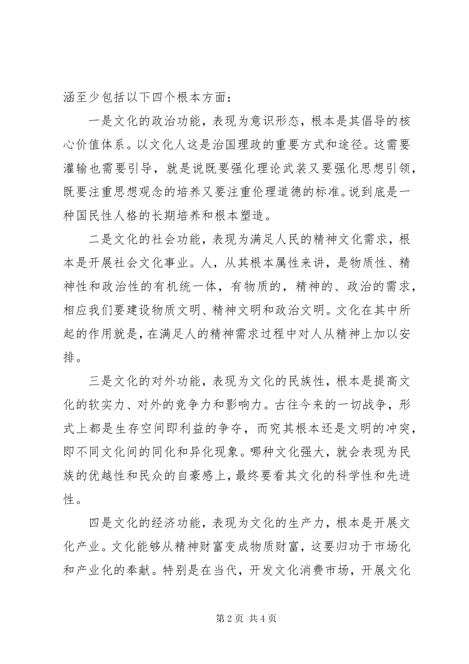 2023年《决定》学习心得.docx_第2页