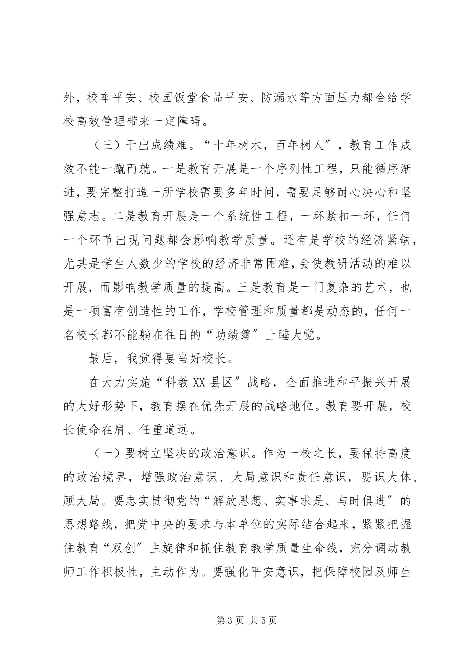 2023年教育局书记在校长会议致辞.docx_第3页