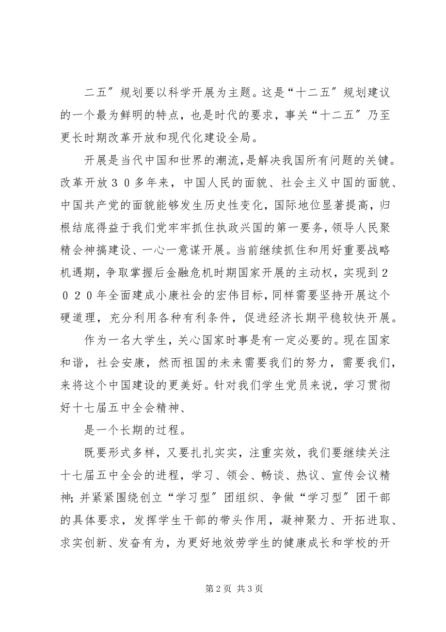 2023年主题实践的活动总结.docx_第2页